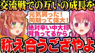 【#KZHCUP_RUMBLE】アルマスカゲツに1セット奪取！交流戦で見せる互いの成長を称え合うござやよ【にじさんじ切り抜き/本間ひまわり/笹木咲/shuto/不破湊/YAS/北見遊征/げまじょ】