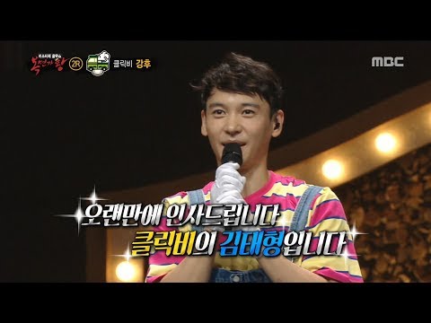 [Identity]'A disinfection truck' is   Kanghoo복면가왕 20180812
