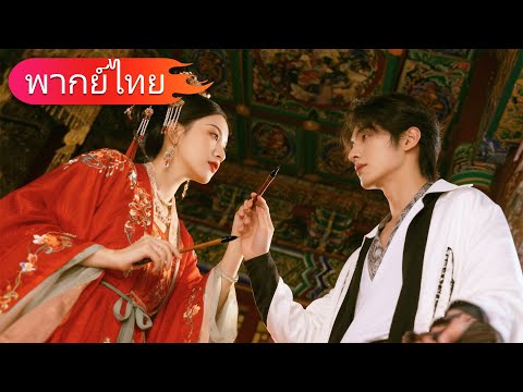 ทุกคนเย้ยหยันเธอที่แต่งงานกับเพลย์บอย แต่ในวันแต่งงาน คำพูดเดียวก็เปลี่ยนชะตาชีวิตเธอได้!