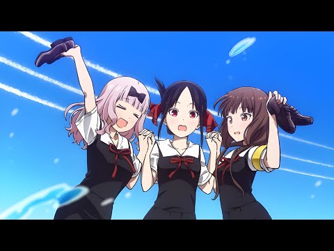 Kaguya-sama wa Kokurasetai: Ultra Romantic Heart wa Oteage Airi Suzuki