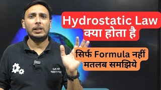 Hydrostatic Law in Hindi || fluid mechanics || Hydrostatic fluid mechanics