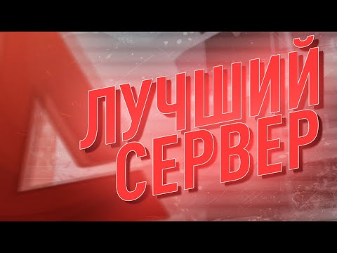 ARIZONA RP - ЛУЧШИЙ СЕРВЕР