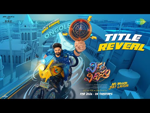 Vishnu Vinyasam - Title Reveal | Sree Vishnu, Nayana Sarika | Yadunaath Maruthi Rao | Radhan — Vishnu Vinyasam