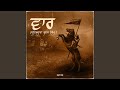 Vaar Sahibzada Jhujhar Singh Ji