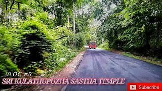 Sree Kulathupuzha Dharma Sasta Temple  ശ്ര�