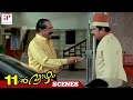 Pathinonnil Vyazham Movie Scenes CI Paul Tips Mukesh Manya Super Hit Malayalam Movie