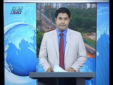 সকাল ০৯ টার সংবাদ || ১০ মে ২০১৯