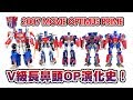KL變形金剛玩具分享434 電影1 V級 精塗版 柯博文 2007 Movie OPTIMUS PRIME