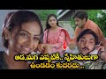ఆడ మగ ఎప్పటికీ స్నేహితులుగా ఉండడం కు�