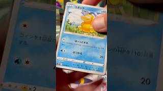 Booster Pack Opening Hit Highlight Pt. 80 #shorts #pokemoncards #pokemontcg