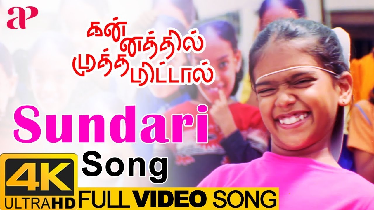 Sundari Siriya Rettai Vaal Song Lyrics | Kannathil Muthamittal | Hariharan, Tippu