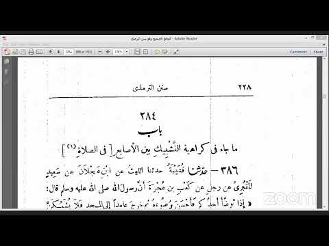المجلس 34 من شرح سنن الترمذي الحديث 383-386