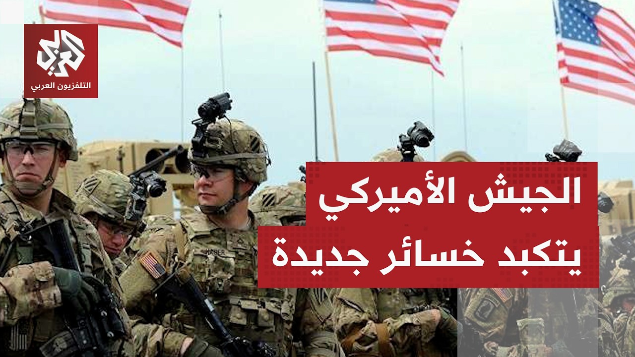 القيادة الوسطى الأميركية تعلن مقتل جندي في العراق والعثور على رفات مجهولة با