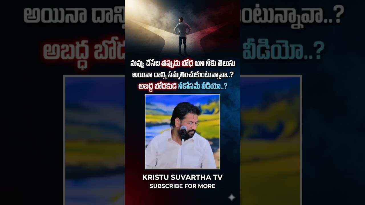 Thandri Sannidhi Ministries | Brother Shalem Raju #thandrisannidhiministries #kristusuvarthatv