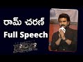 Ram Charan Tej Full Speech | RRR Movie Pre Release Event | Zee Telugu News