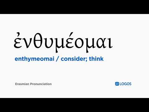 How to pronounce Enthymeomai in Biblical Greek - (ἐνθυμέομαι / consider; think)