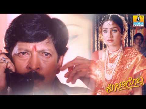Annayya Tammayya Instrumental - Kotigobba | Deva | Sahasasimha Vishnuvardhan | Jhankar Music