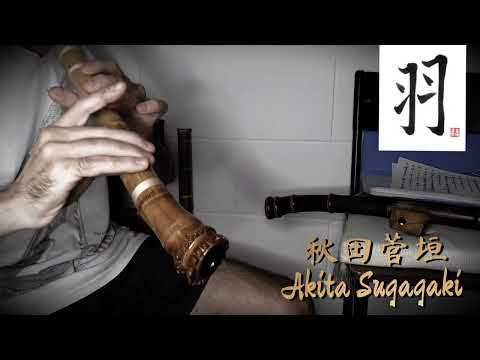 Akita Sugagaki 秋田菅垣 🌬️🌾 Shakuhachi