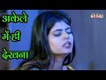 New Scin Praim Episode UllU Palang Tod Original Official Video