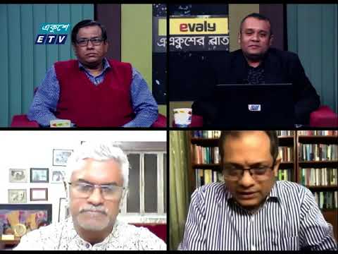 Ekusher Rat || একুশের রাত || 06 December 2020 || ETV Talk Show
