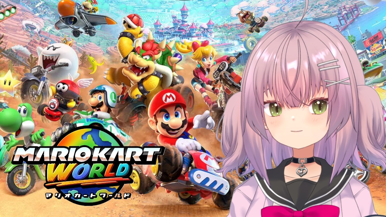 【マリオカートワールド #5】久しぶりすぎるマリオカート！サバイバルで生き残れない瑠璃月るちる #るちるたいむ 【新人Vtuber/瑠璃月るちる】