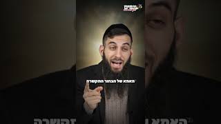 חרדי מתחתן עם חילונית ! - הרב גבע בן ששון (ארגון ענפים) - התמונה מוצגת ישירות מתוך אתר האינטרנט יוטיוב. זכויות היוצרים בתמונה שייכות ליוצרה. קישור קרדיט למקור התוכן נמצא בתוך דף הסרטון