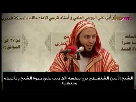 ما هي الوهابية وهل هي مذهب أم لا؟ لماذا الحرب عليها؟ الشيخ د. خميس الماجري