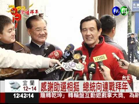 大年初一忙拜年 總統不提內閣