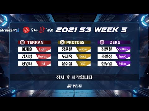 KCM 2021 Season 3 Week 5 - Starcraft Broodwar