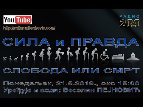 SILA I PRAVDA - 21.5.2018 Sloboda ili smrt