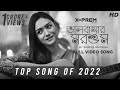 Bhalobashar Morshum ভালবাসার মরশুম X Prem Shreya Ghoshal Sanai Srijit SVF