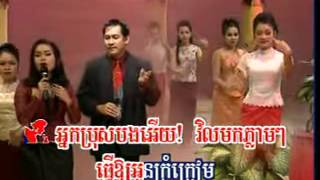 បើកទ្វាអោយបង & កុំអាងប្រាក់ខែ​ punleu sivorn ពន្លឺ ស៊ីវន   YouTube