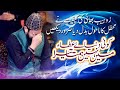 Zohaib Ashrafi Naat 2021 Koi Dunia E Atta Me Nahi Hamta Nahi Tera New Latest Mefil