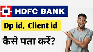 how to find dp id clint id in hdfc securities
