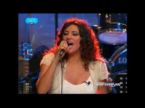 Sophia Papazoglou - I pio megali ora