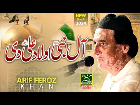 Aale Nabi Aulad e Ali Di | Arif Feroz Qawwal Best Qawwali 2024 | Sukh Chain House Lalamusa