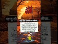 जादू टोना से बचने की दुआ ️ Dua Trendingshorts Viralshorts