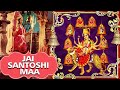 Jai Santoshi Maa जय संतोषी माँ Full Devotional Chattisgadhi Movie Kanan Kausha