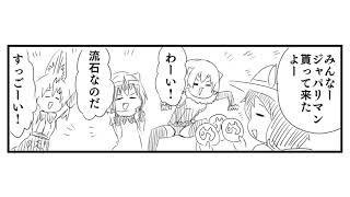 のけものフレンズ