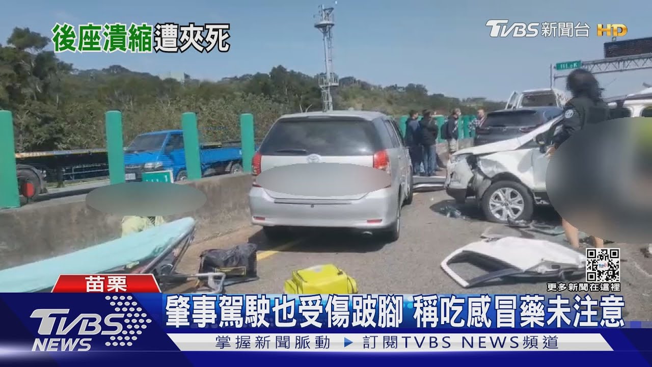 2對夫妻共乘北上 右後座首當其衝1死3傷