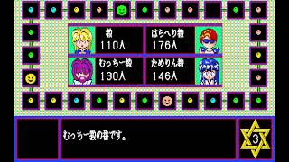 Tomita (富田) for the NEC PC-88