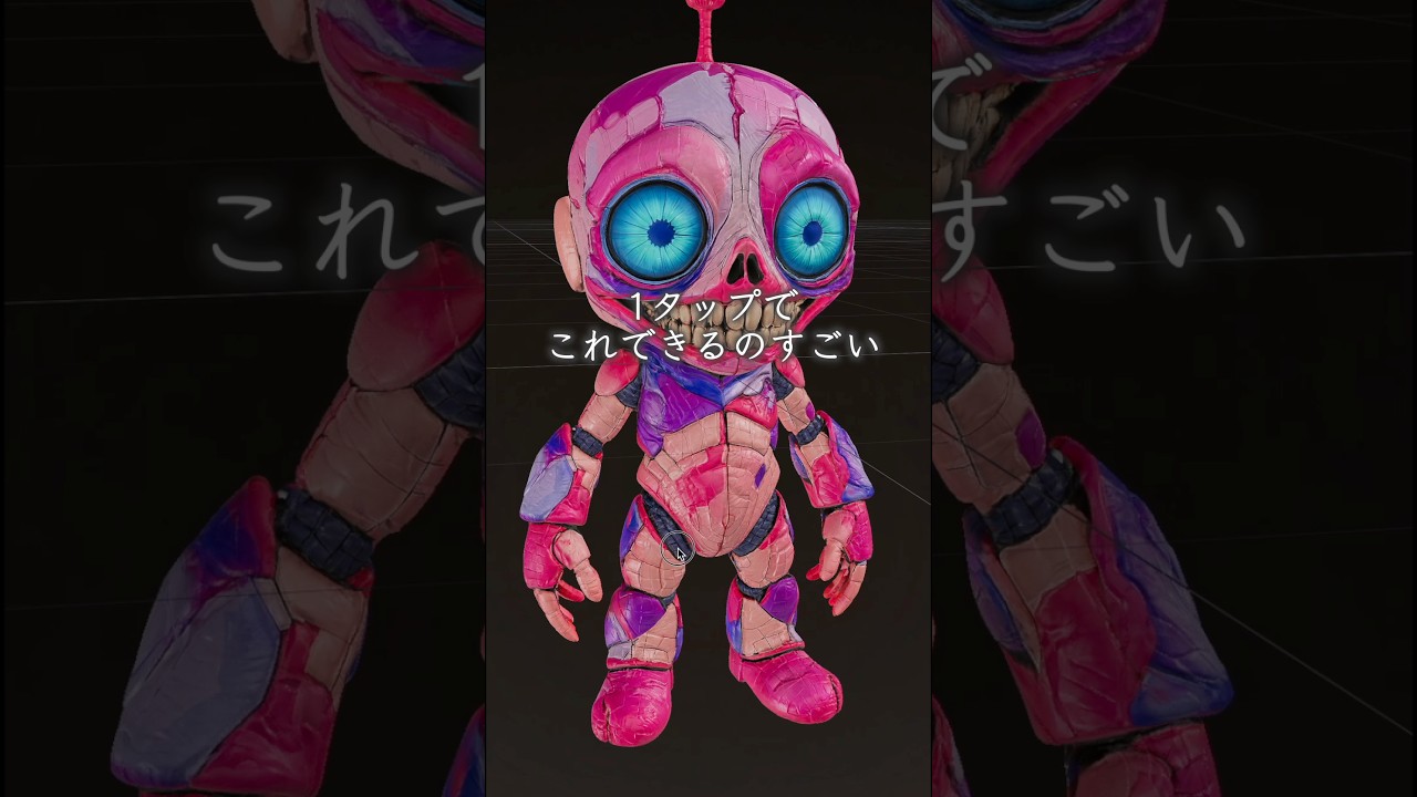 なんでも1タップで3D化出来てしまうAIモデリングサービス【Tripo 3D】