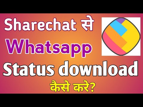 ShareChat se whatsapp status download kaise kare