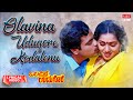 Olavina Udugore Kodalenu Lyrical Olavina Udugore Ambareesh Manjula Sharma Kannada Old Song