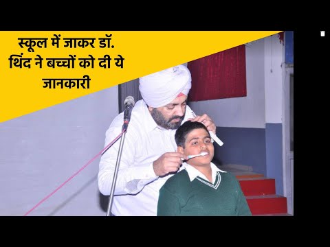 dental & hygiene awareness programme