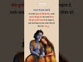 Shri Krishna Status Shree Krishna Bhagwat Geeta Saar Bhagvad Gita Gyan RadhaKrishna Vani