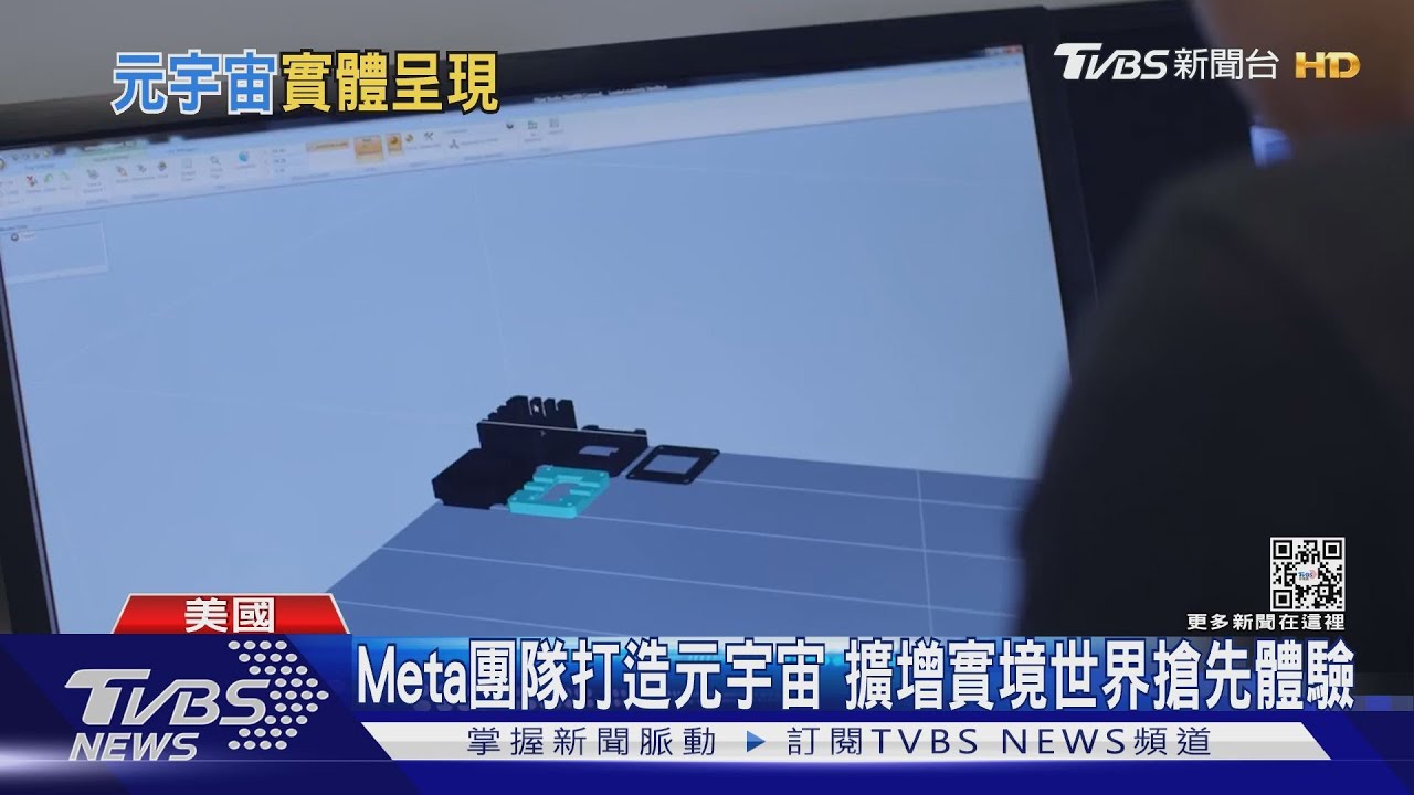 元宇宙搬到現實世界　Meta實體店加州開張