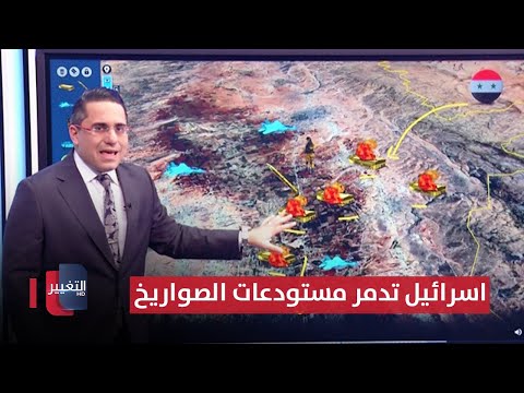 شاهد بالفيديو.. مستغلةً تباطؤ طهران .. اسرائيل تنهال بصواريخها على مستودعات اذرع ايران