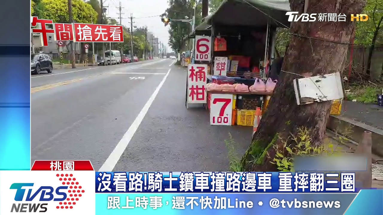 沒看路!騎士鑽車陣撞路邊車 重摔翻三圈