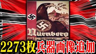 【HoI4】過去イチでロマン溢れてるスキンMOD見つけたぞ!!!【ゆっくり実況】
